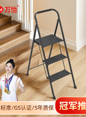 万怡梯子家用折叠人字梯室内加厚楼梯防滑踏步台阶二三步梯凳爬梯