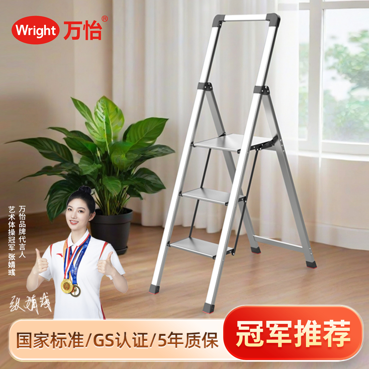 万怡铝合金家用折叠梯