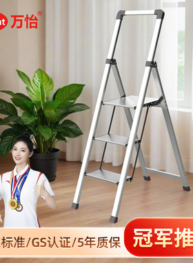 万怡梯子家用折叠梯铝合金室内多功能加厚防滑踏步台阶爬梯人字梯