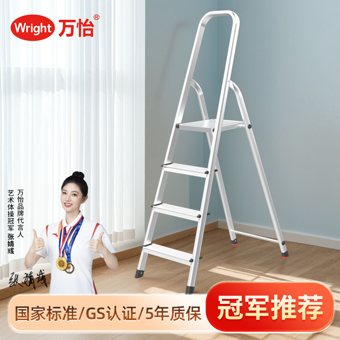 万怡家用铝合金安全加厚折叠梯