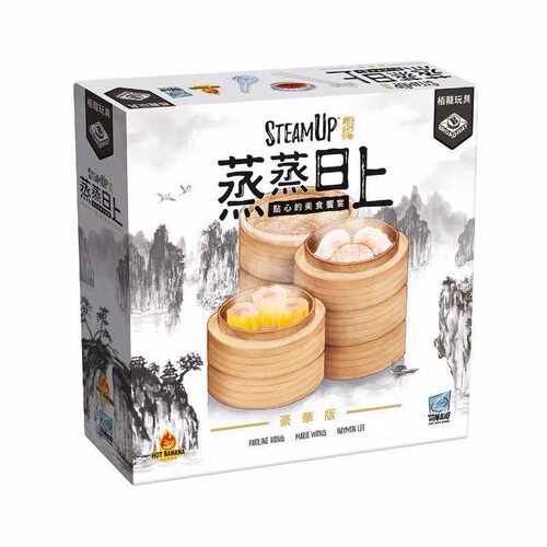 包包桌游|蒸蒸日上桌游 豪华版美食烹饪聚会游戏 休闲益智 正版