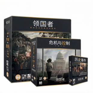 包包桌游|领国者 简体中文正版桌游 非对称政治经济桌游ks众筹版