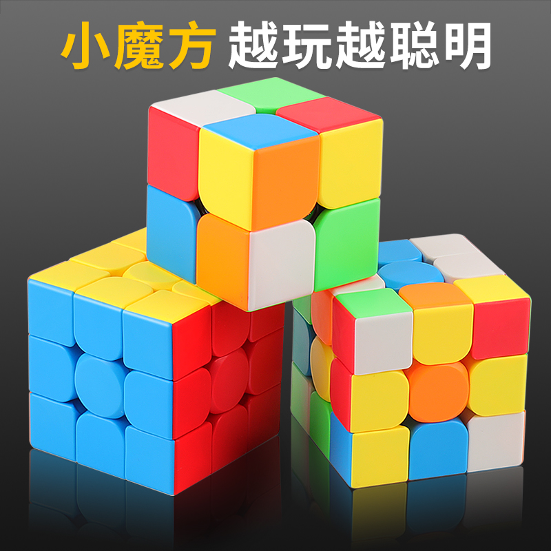 儿童拼图男孩女孩宝宝2-3岁6早教益智力三阶魔方动脑开发启蒙玩具|ruв категории игрушка/коляска/головоломка/блоки/модель, бусы/головоломка/в паре/демонтаж/бить игрушки, головоломка/деревоплита - от Buy2taobao.com для оказания профессиональной услуги покупки агента Taobao