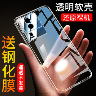 IQOONEO7SE手机壳V2232A透明noe7se全包V2238A全包iqneo7竞速版 iq00ne07se防摔vivo爱酷ioooneo7se女noe7软套