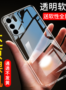 适用于Reno6pro壳opporeno6por透明硅胶oppo新款pr0全包防摔pepm00软套opp0pp0ppoReno外壳opreno6pro男