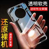 适用于华为鼎桥M40手机壳tdtechm40保护硅胶套TDT一MA01全包th防摔简约TDTMA超薄5G软壳m4o女tech透明m40男款