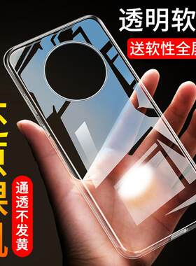 华为鼎桥m40软胶透明壳防摔
