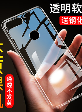 防摔软胶透明壳华为简约畅享8E