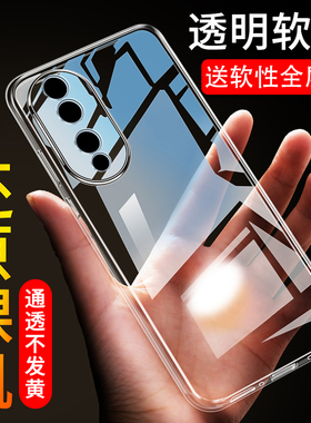 适用于华为荣耀70pro壳honor70保护5G硅胶套荣耀70Pro十透明SDY一AN00全包防摔HPB软壳ANOO外壳男女新款