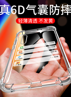 vivoy93s软胶简约透明壳防摔