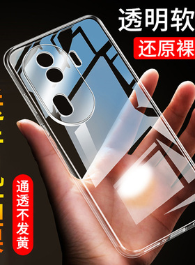 适用OPPORENO11手机壳保护套PJH110新款透明简约风opporeno115G防摔轻薄pjh110全包软壳reno11外壳男女老人用