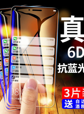 适用于iphone6钢化膜苹果6s全屏pg六蓝光护眼A1586平果1589贴模苹果sa1700型号a1586保护模iphonea高清膜