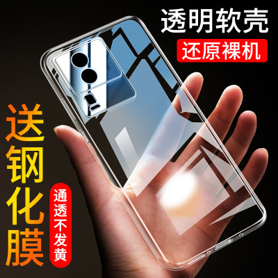 防摔软硅胶透明套iqoo简约NEO7