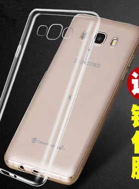 适用于J7108壳sm-j7109保护套j710f指环j72016版I硅胶软smj女壳3星J7108外套J710x全包J7109透明