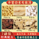 半夏白术天麻汤原材料丸燥湿降逆化痰祛湿健脾中药材非日本中成药