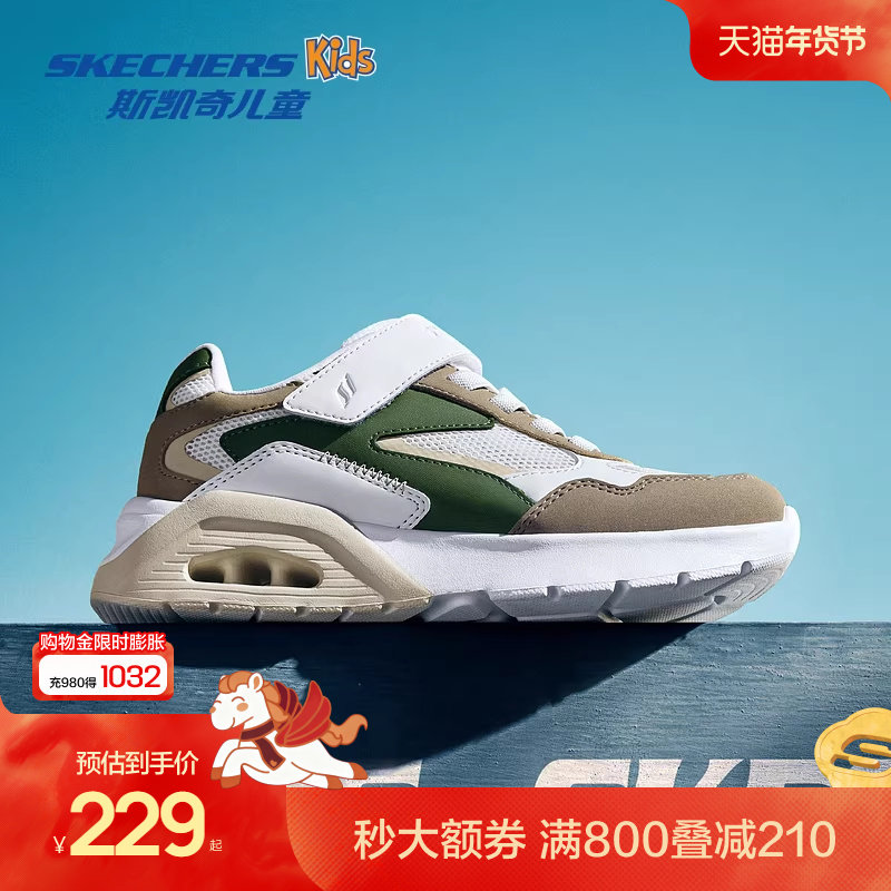 Skechers斯凯奇儿童春夏时尚复古撞色板鞋网面透气舒适休闲运动鞋,童鞋/婴儿鞋/亲子鞋,板鞋,淘宝优惠券,粉丝福利购,淘宝优惠卷