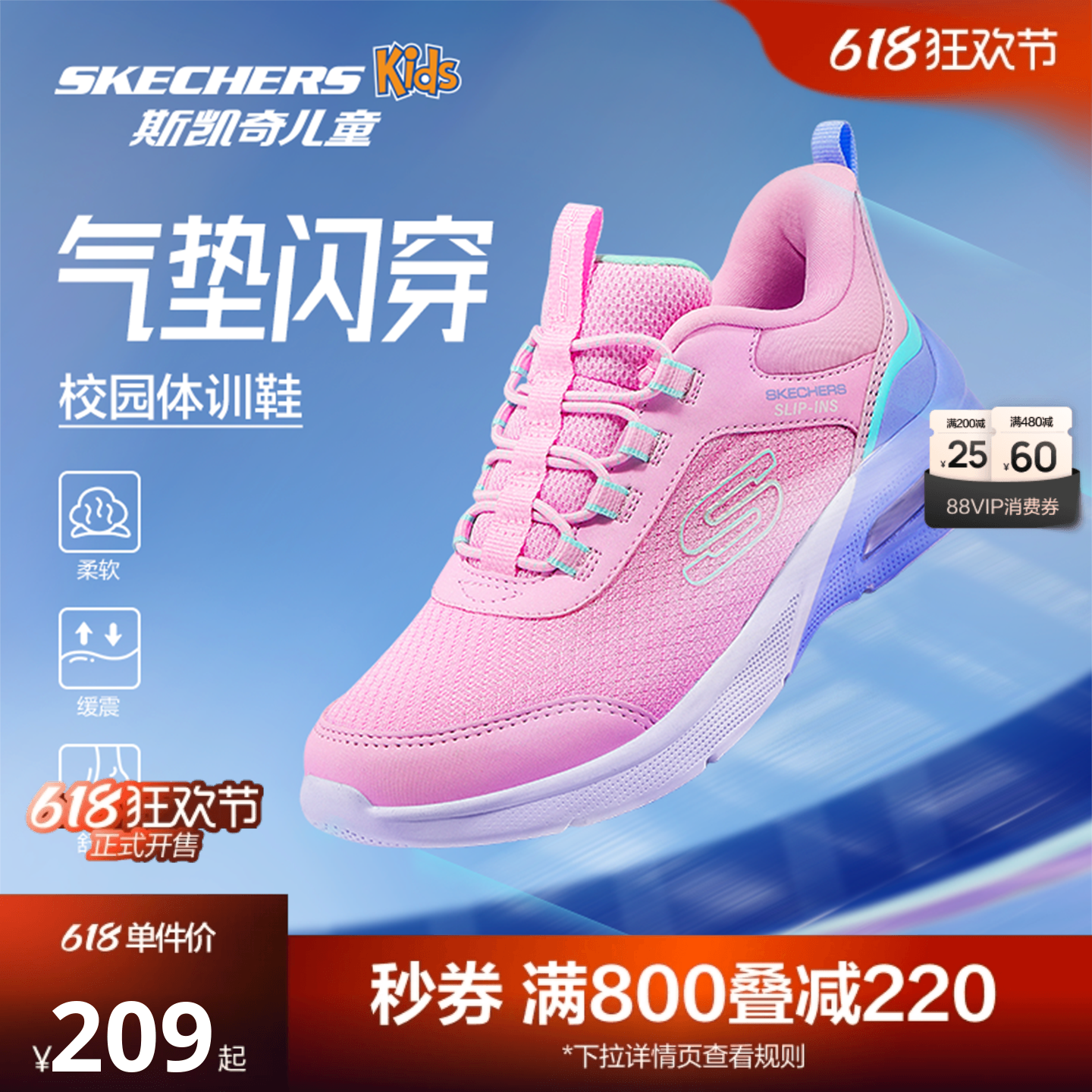 Skechers斯凯奇儿童轻盈舒适休闲气垫运动鞋女童经典潮流休闲鞋