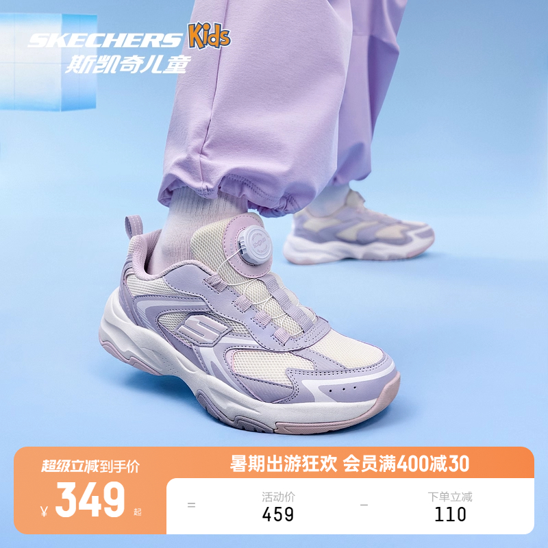 斯凯奇女童缓震回弹防滑运动鞋