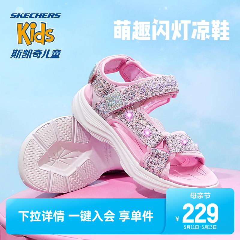 Skechers斯凯奇女童凉鞋夏款闪灯鞋儿童鞋亮灯中大童女孩公主鞋子