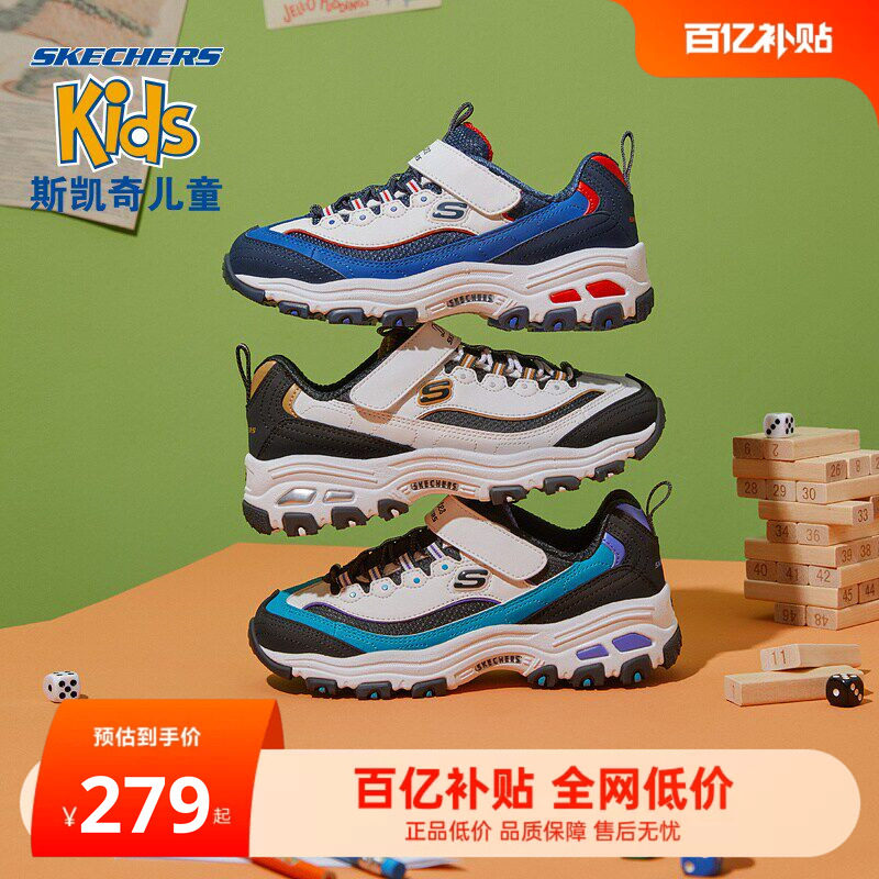 Skechers斯凯奇儿童奶茶熊秋冬复古熊猫老爹鞋女童防滑休闲运动鞋