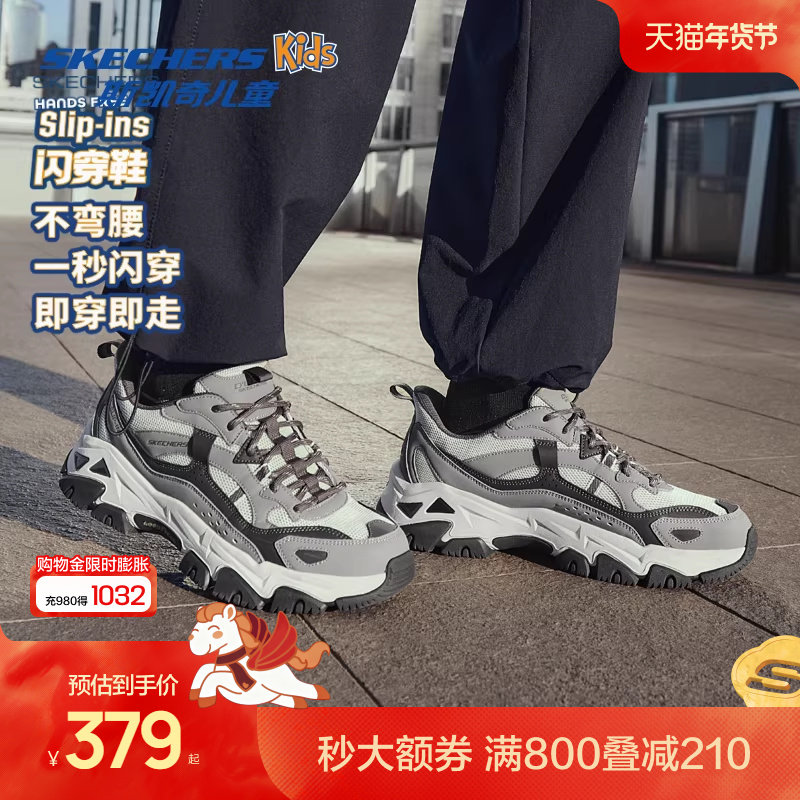 Skechers斯凯奇秋季新款闪穿鞋户外鞋男款防滑耐磨减震舒适休闲鞋,童鞋/婴儿鞋/亲子鞋,运动鞋,淘宝优惠券,粉丝福利购,淘宝优惠卷