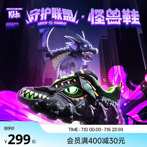斯凯奇潮酷柔软轻质怪兽鞋闪灯鞋