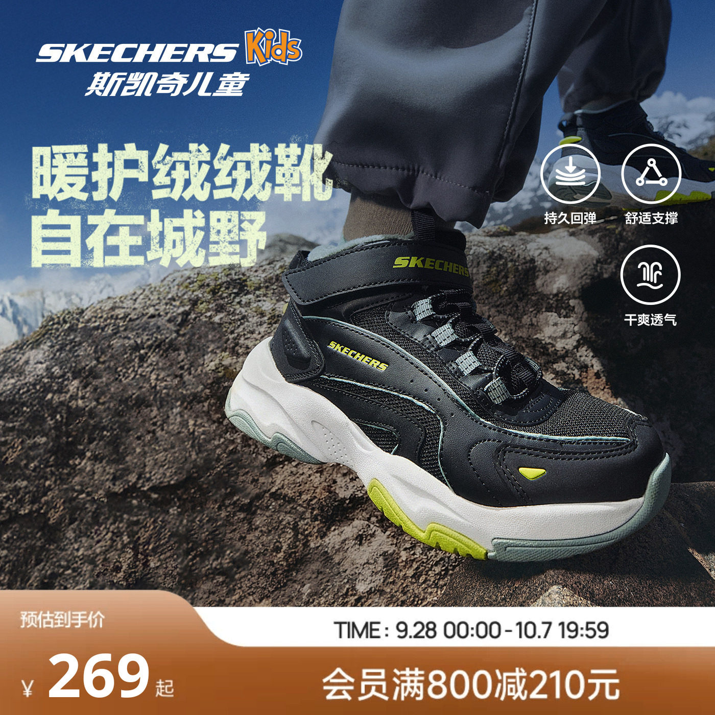 Skechers斯凯奇儿童棉鞋男孩秋冬季加绒保暖防滑耐磨2026新冬靴