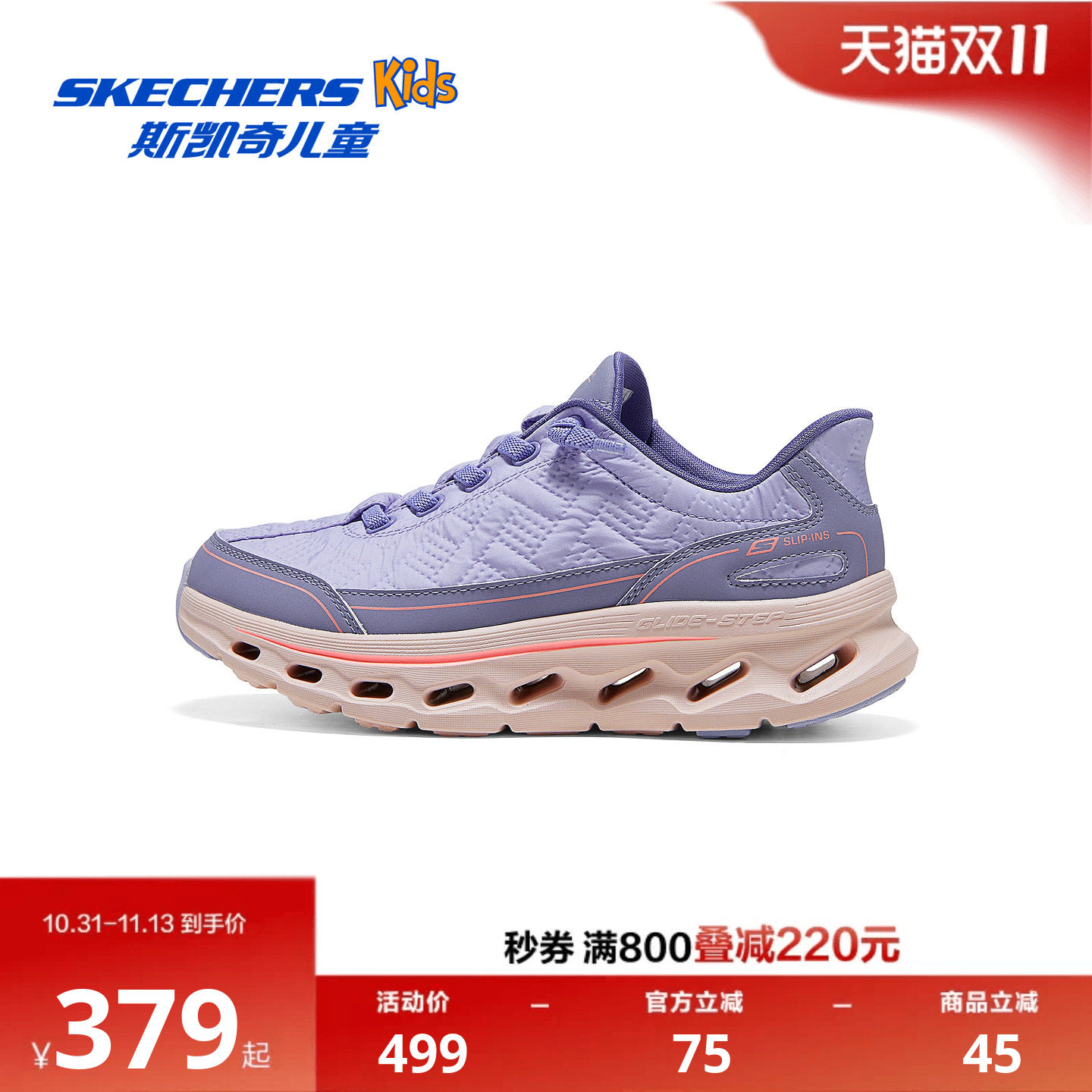 Skechers斯凯奇儿童中大童女孩薰衣草紫色绑带秋冬保暖运动鞋