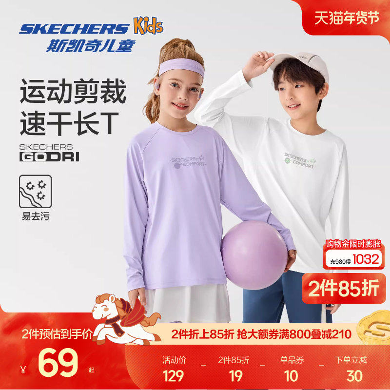Skechers斯凯奇旋风速干T儿童休闲运动上衣男女童初秋针织长袖衫,童装/婴儿装/亲子装,T恤,淘宝优惠券,粉丝福利购,淘宝优惠卷