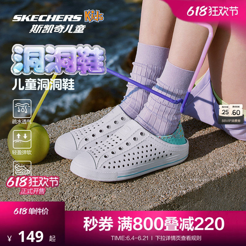【香菇来了】斯凯奇儿童泡泡洞洞鞋男女童涉水溯溪沙滩凉鞋