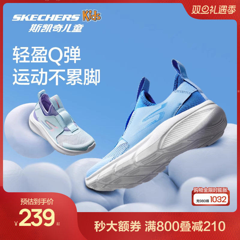 斯凯奇男童透气软糯一脚蹬运动鞋