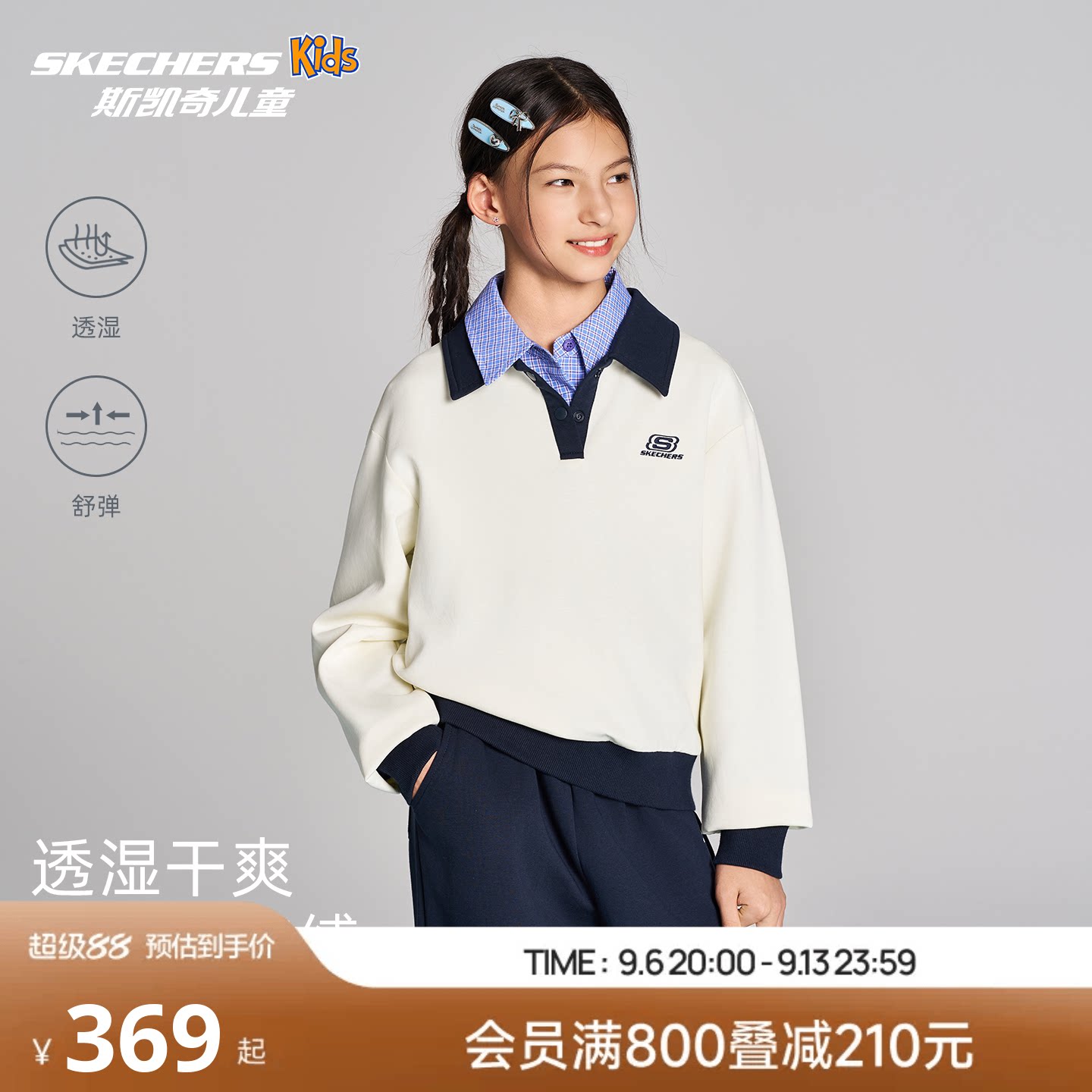 斯凯奇女童时尚套装SkechersKids