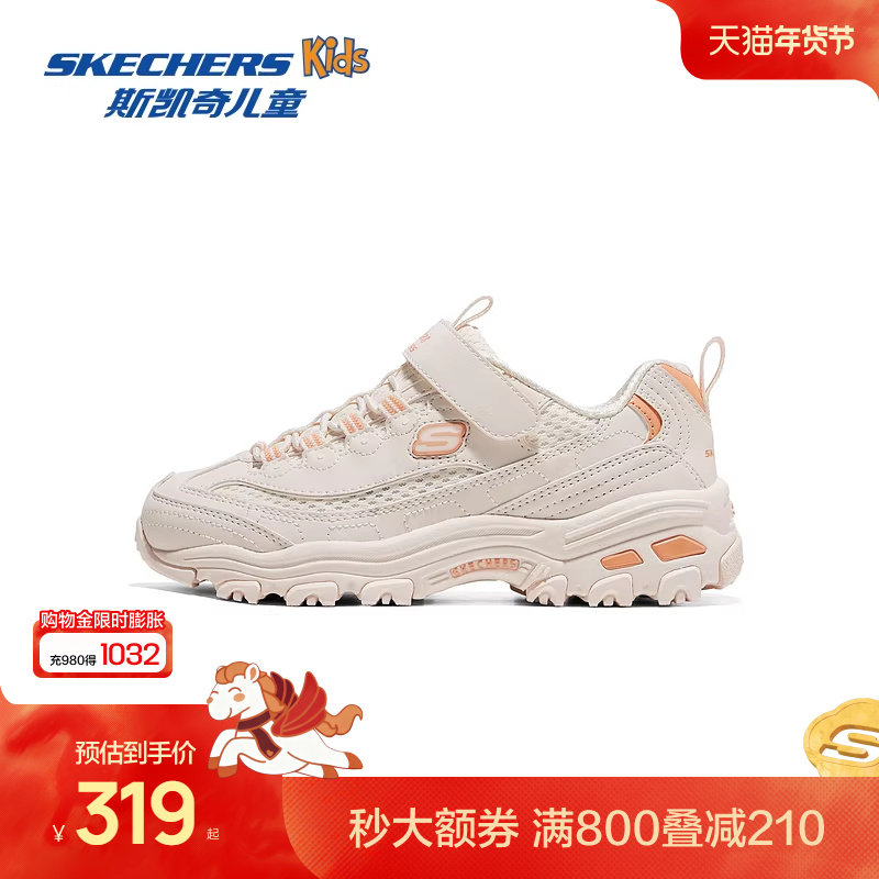 skechers斯凯奇儿童时尚熊猫鞋女童潮流休闲老爹鞋舒适轻便运动鞋,童鞋/婴儿鞋/亲子鞋,运动鞋,淘宝优惠券,粉丝福利购,淘宝优惠卷