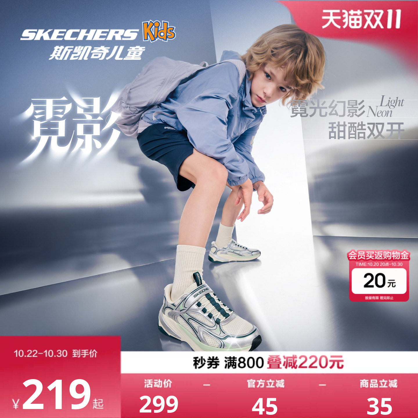 Skechers霓影鞋|斯凯奇儿童老爹鞋千禧复古未来感魔术贴运动鞋