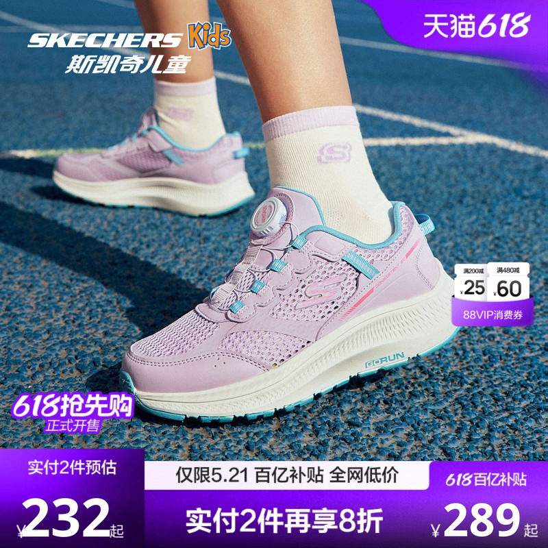 Skechers斯凯奇旋风跑鞋儿童旋钮运动鞋春夏女童校园透气运动