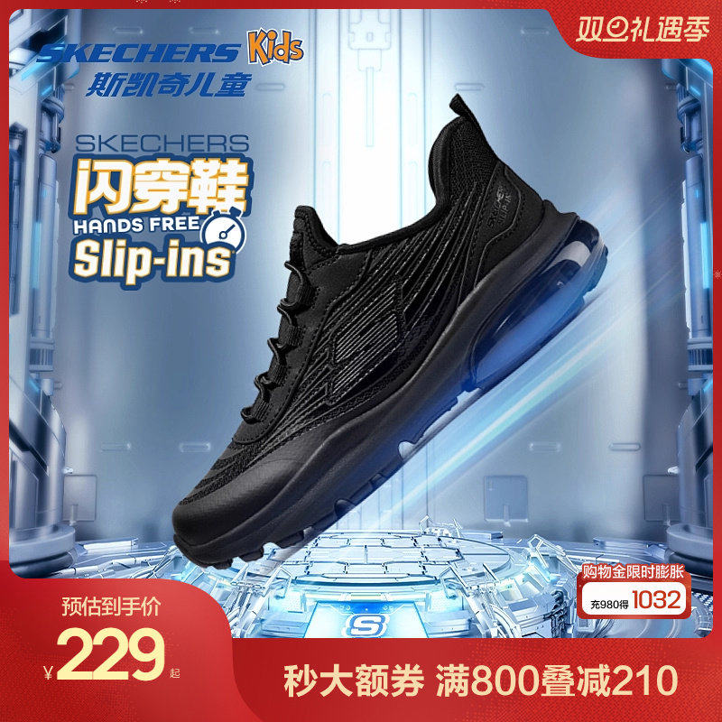 斯凯奇男童舒适闪穿鞋
