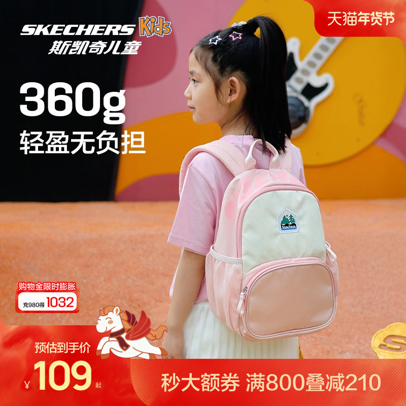 Skechers斯凯奇男女童轻便舒适大容量书包小学生拼色休闲出游背包,童装/婴儿装/亲子装,儿童双肩包,淘宝优惠券,粉丝福利购,淘宝优惠卷