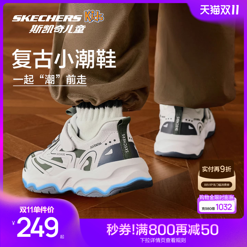 斯凯奇男童防滑运动潮流老爹鞋