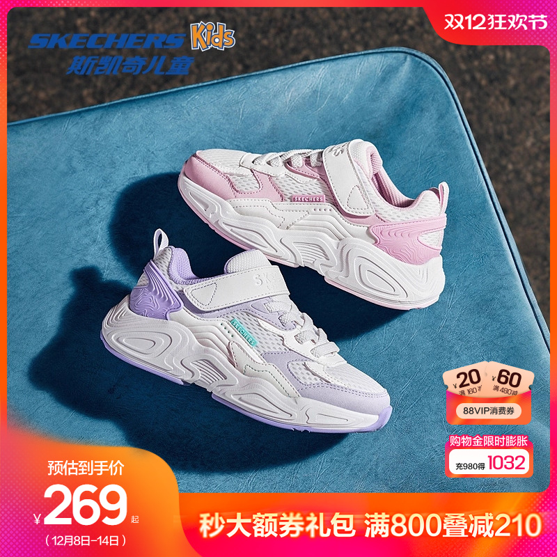 斯凯奇女童舒适老爹鞋