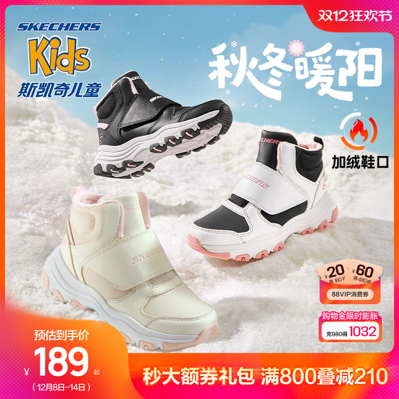 斯凯奇女大童防滑耐刮二棉鞋