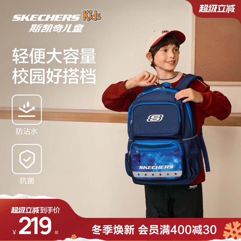 斯凯奇男女童大容量减负双肩书包