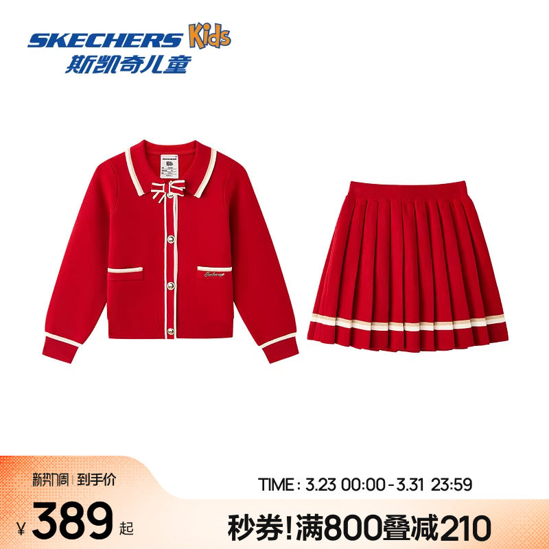 Skechers斯凯奇女童针织长袖外套短裙套装红色甜美可爱百褶裙童装