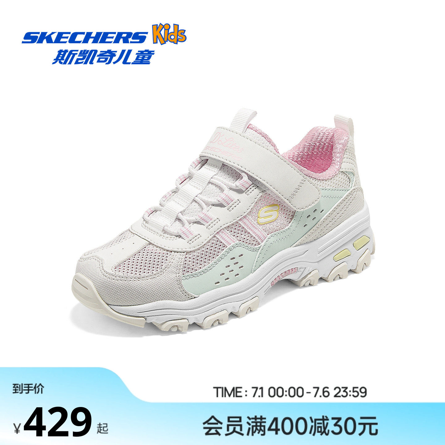 Skechers斯凯奇儿童女童复古运动鞋透气网面轻便2026夏季新款