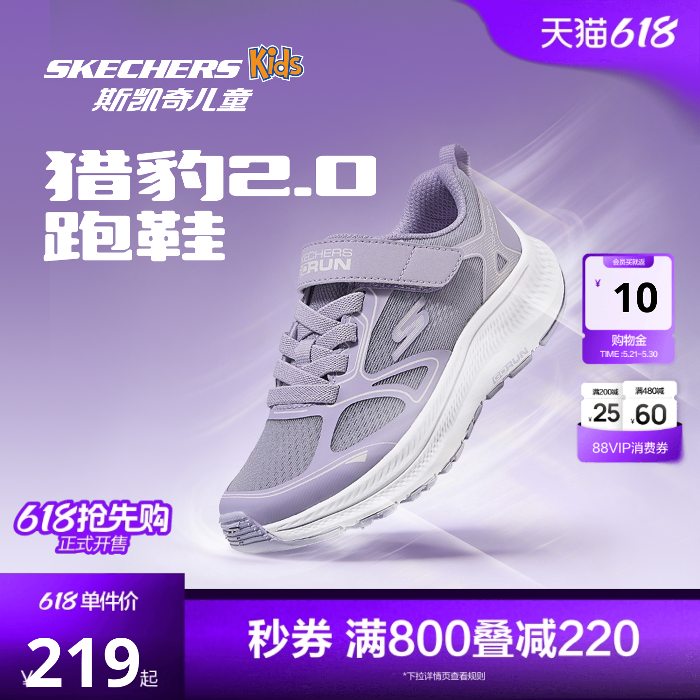 斯凯奇儿童猎豹跑鞋2.0女童运动鞋夏季舒适网面透气中大童跑步鞋