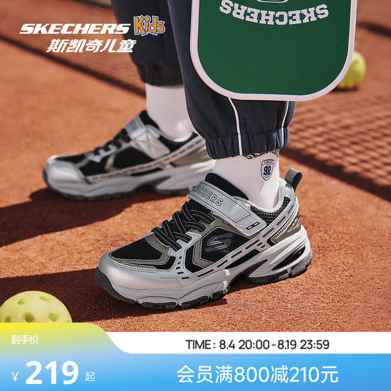 Skechers斯凯奇儿童幻影鞋复古老爹鞋运动休闲鞋男童透气缓震鞋子