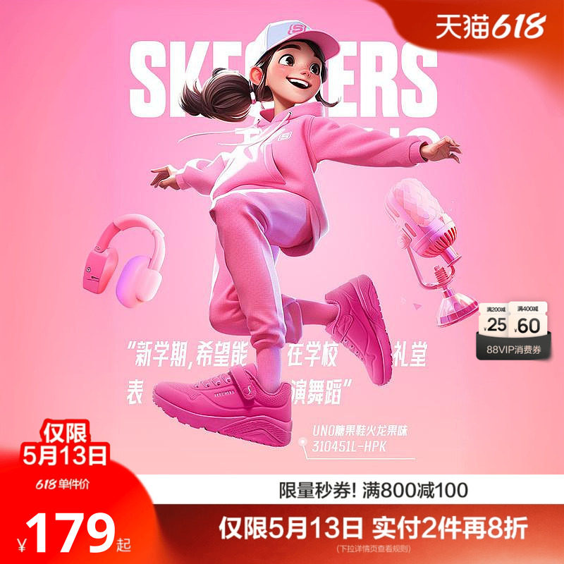 斯凯奇糖果鞋商场同款儿童UNO低帮春夏板鞋女童休闲中大童小白鞋