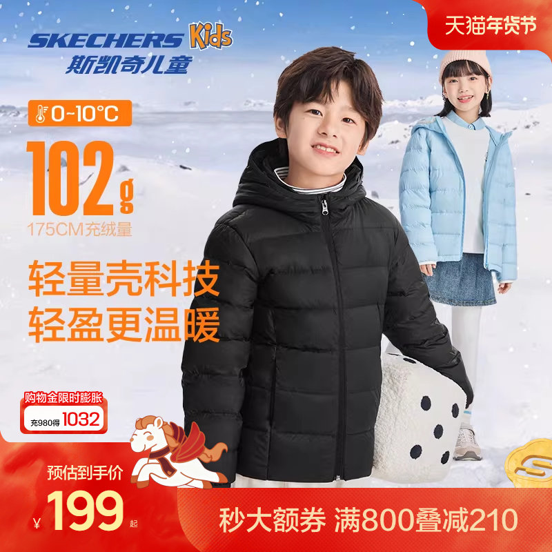 Skechers斯凯奇童装儿童羽绒服轻薄女童冬季保暖男童连帽外套,童装/婴儿装/亲子装,羽绒服,淘宝优惠券,粉丝福利购,淘宝优惠卷