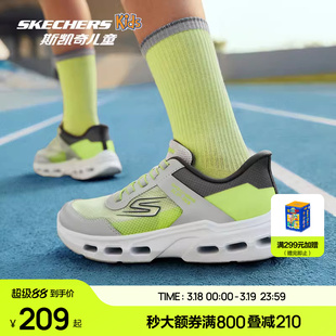 云际体训鞋|斯凯奇儿童闪穿运动鞋春夏2026新款男女童一脚蹬跑鞋