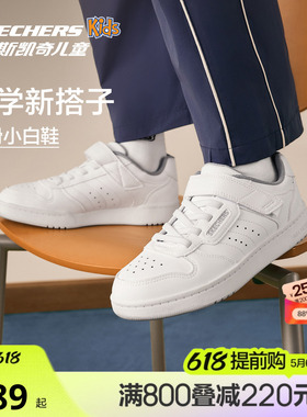 Skechers斯凯奇儿童红色百搭休闲运动鞋男女童防滑耐磨经典板鞋