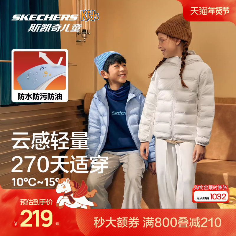 Skechers斯凯奇男女童羽绒外套冬季童装儿童三防保暖连帽羽绒服,童装/婴儿装/亲子装,羽绒服,淘宝优惠券,粉丝福利购,淘宝优惠卷